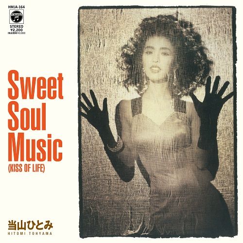 7” 当山ひとみ Sweet Soul Music / Kissしたい HMJA164 NIPPON