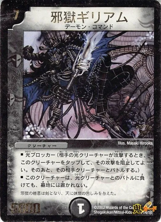 2025年最新】邪獄ギリアムの人気アイテム - メルカリ