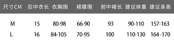 大裾スカートデザイン