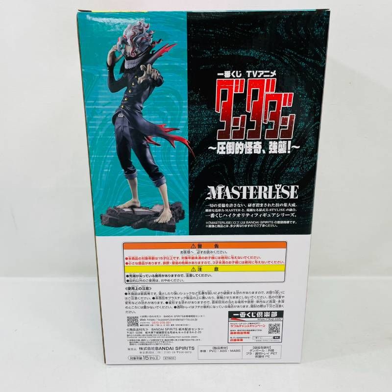 未開封 一番くじ ダンダダン 圧倒的怪奇 強襲 A賞 オカルン 変身