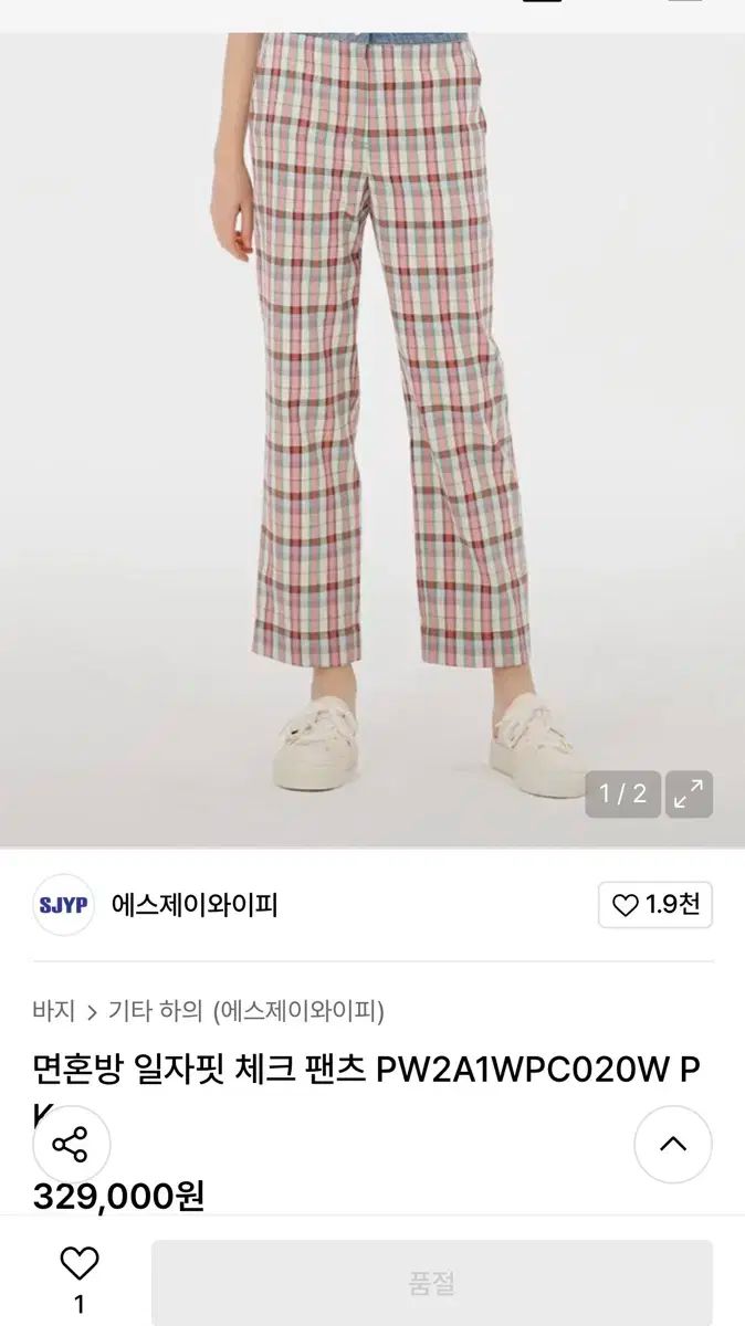 SJYP スティーブジェイアンドヨニピ CHECK ズボン パンツ リゾート 旅行 Look 休暇 Look 休暇 Look