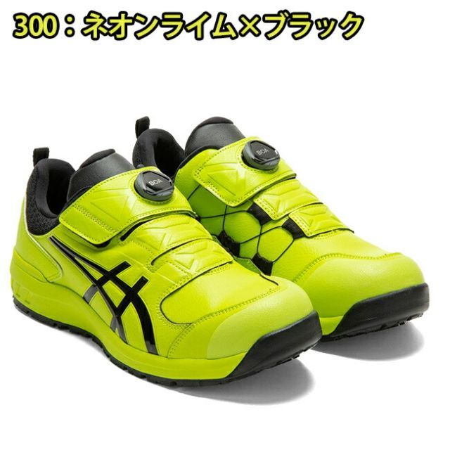 住宅設備 種類61：401：ミッドナイト×Pゴールド/24.5cm 【送料無料】アシックス 安全靴 最新モデル BOA FCP307 Boa 1273A028 104 | cp307 ボア boa ダイヤル 式 ウィンジョブ 安全 ブーツ シューズ 靴 現場 作業用 作
