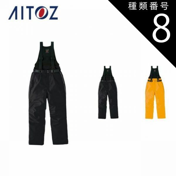 種類8：019イエロー/S AZ-6064 アイトス 防寒サロペット（男女兼用） ｜ 作業着 作業服 オフィス ユニフォーム メンズ レディース