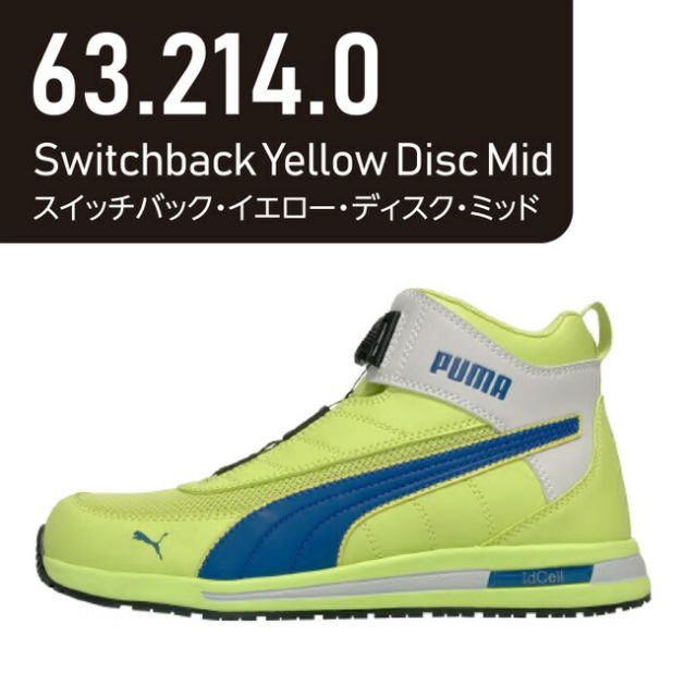 種類9：63.214.0(イエロー)/26.0cm 【即日発送可】PUMA プーマ 安全靴