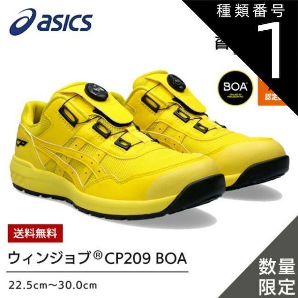 アシックス 安全靴 ウィンジョブ CP304 BOA MAGMA 26.5cm ニューバランス 安全靴 new balance ポートランド portland (PL281