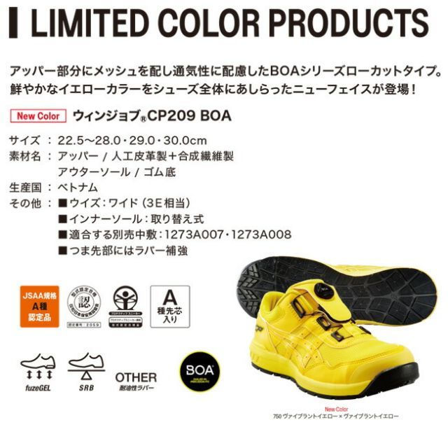 種類55：025：ファントム×シルバー/29.0cm アシックス 安全靴 最新