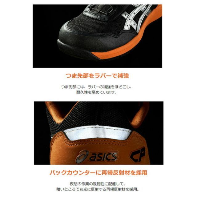 種類65：602：クラシックレッド×ホワイト/26.5cm アシックス 安全靴