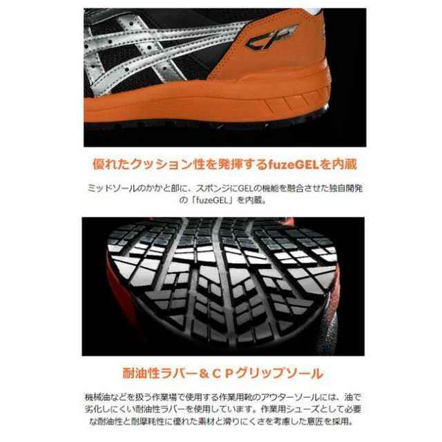 種類65：602：クラシックレッド×ホワイト/26.5cm アシックス 安全靴