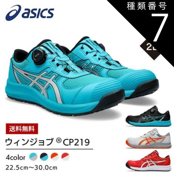 ぴ*ぴ様 USED アシックス 安全靴 CP604 26.5 アシックス 安全靴 CP604