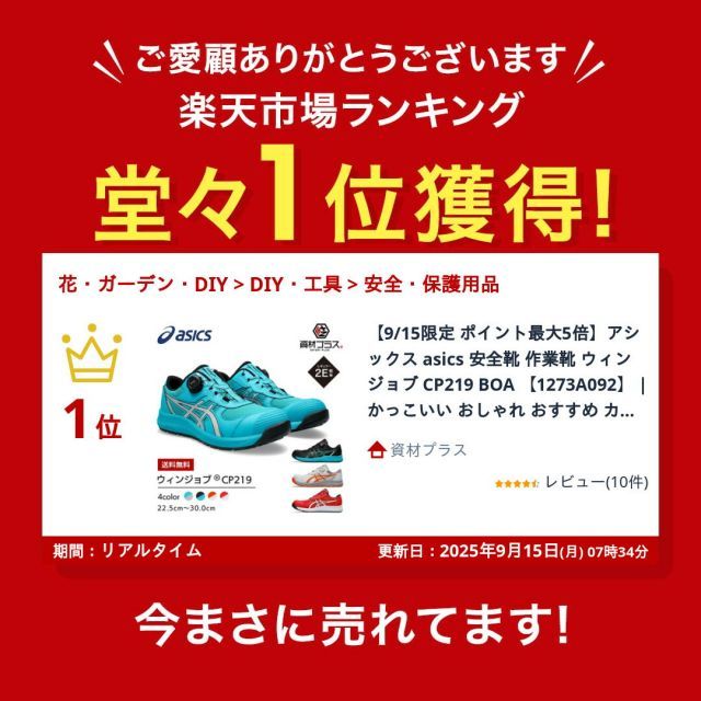 種類52 600 クラシックレッド×ホワイト 27.0 cm アシックス asics 安全靴 作業靴 ウィンジョブ CP 219 BOA かっこいい おしゃれ カジュアル メンズ レディース ダイヤル ワイヤー ボア 軽い 軽量