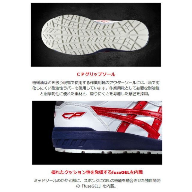 WINJOB CP306 BOA 26.5cm ホワイト/クラシックレッド 折りたたみ式】 アシックス ウィンジョブCP306 BOAホワイト/クラシック