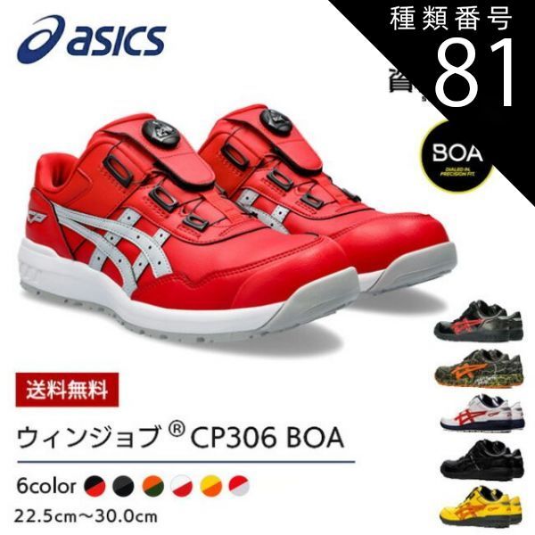 種類81：001：ブラック×ブラック/27.5cm 【即日発送可】アシックス