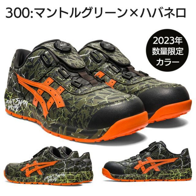種類84：001：ブラック×ブラック/30.0cm 【即日発送可】アシックス