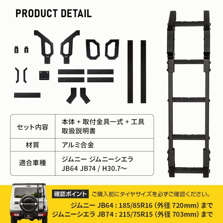 ジムニー ジムニーシエラ ノマド JB64 JB74 JC74 JROAD リアラダー 軽量 アルミ ラダー はしご カスタム パーツ SUZUKI jimny スズキ BRIGHTFACE_UK