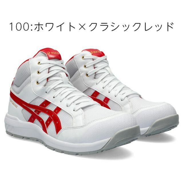 種類14：100：ホワイト×クラシックレッド/29.0cm アシックス asics 安全靴 作業靴 ウィンジョブ CP218 【1273A091】 | かっこいい おしゃれ ハイカット 履きやすい 痛くなりにくい 蒸れにくい 軽量 メンズ レディース カジュア