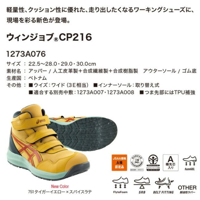 種類1:[1]751：Tイエロー×スパイスラテ/22.5cm 【即日発送可