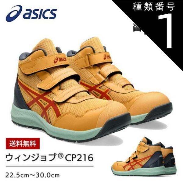 種類1:[1]751：Tイエロー×スパイスラテ/22.5cm 【即日発送可