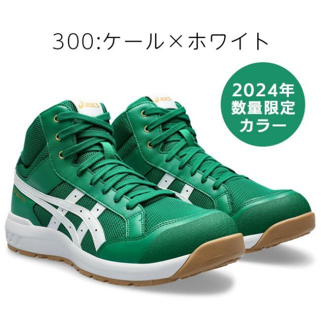 種類23：101：ホワイト×ピーコート/26.0cm アシックス asics 安全靴
