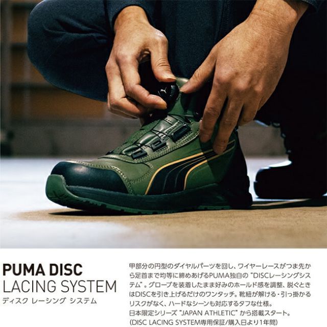 種類15:63.362.0 (オリーブ)/26.0cm PUMA プーマ 安全靴 作業靴 種類15:63.362.0 (オリーブ)/26.0cm PUMA プーマ 安全靴 作業靴