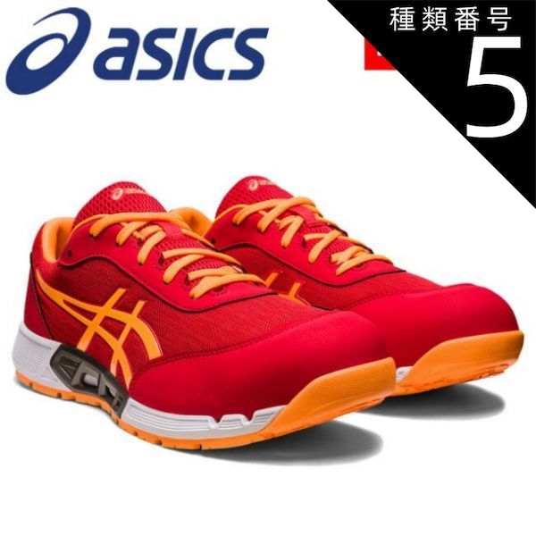 種類5：600：Eレッド×オレンジポップ/26.0cm アシックス 配送 asics