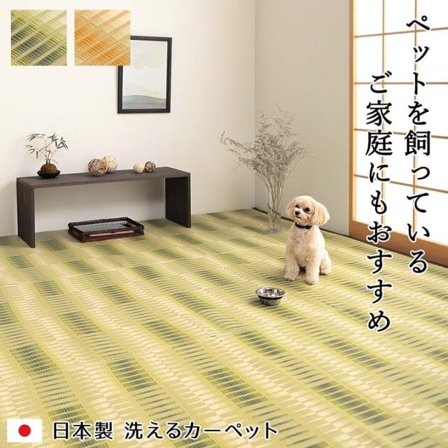 ござ 日本製 カーペット 江戸間6畳 日和 家具インテリア・生活雑貨の