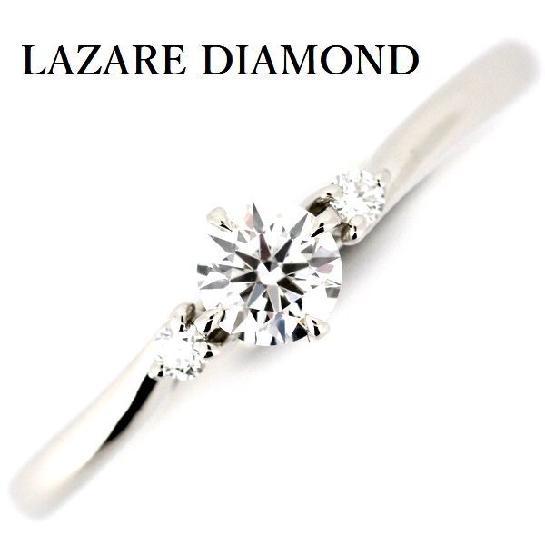ラザール ダイヤモンド 0.26ct E-VS1 リング Pt950