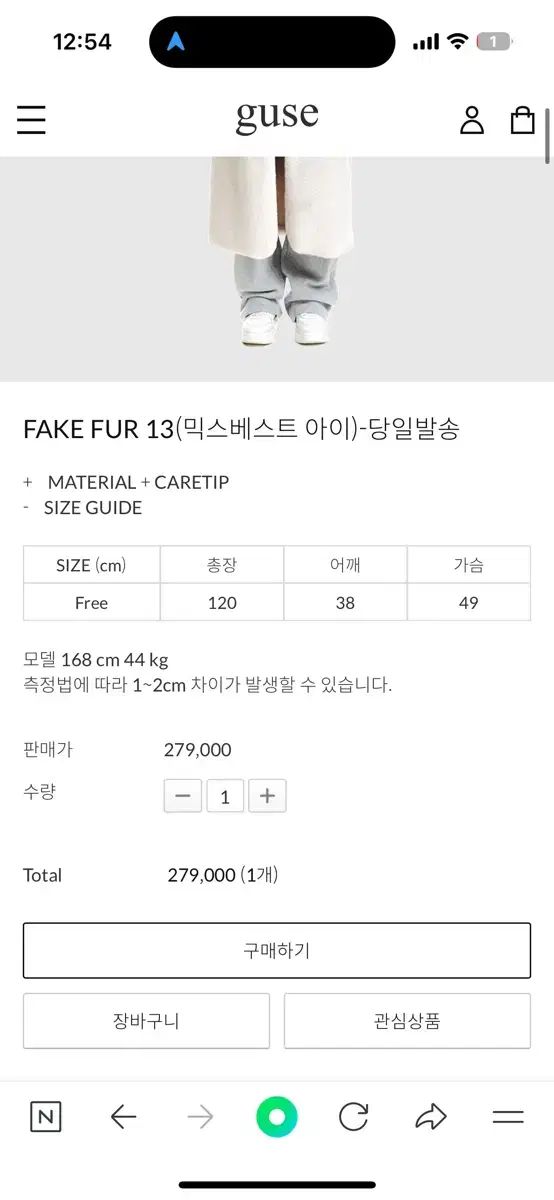 GU ミックス ファー ベスト アイボリー -