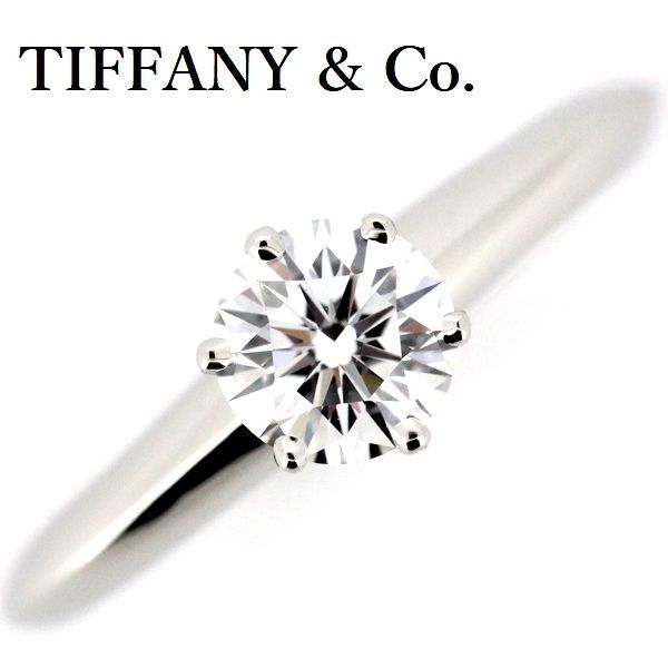 ティファニー ソリティア 0.59ct ダイヤモンド リング D-VS1 Pt950