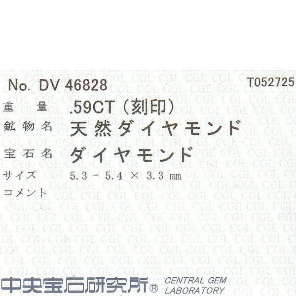 0.59ct ダイヤモンド