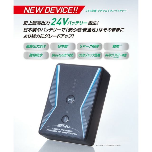 空調風神服 サンエス SUN-S 空調ウェア 服 【RD9390PJ】24V仕様