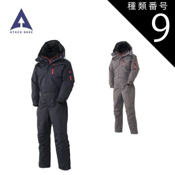 種類9 52チャコール L アタックベース ATACK BASE 9511 30 防水防寒ツナギ 耐水圧5000 mm