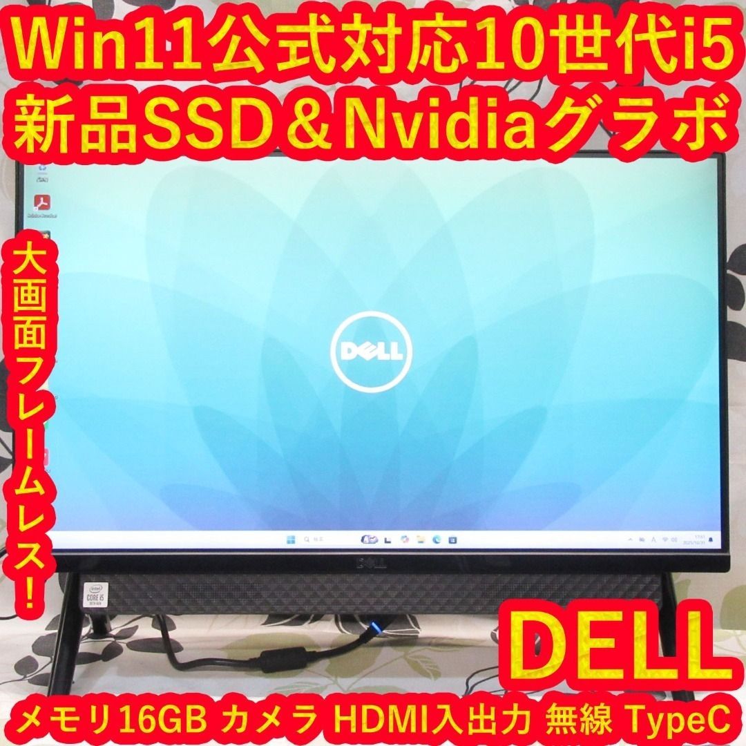 大画面Win11公式対応10世代i5/メ16/新品SSD/グラボ/HDMI/無線 - メルカリ