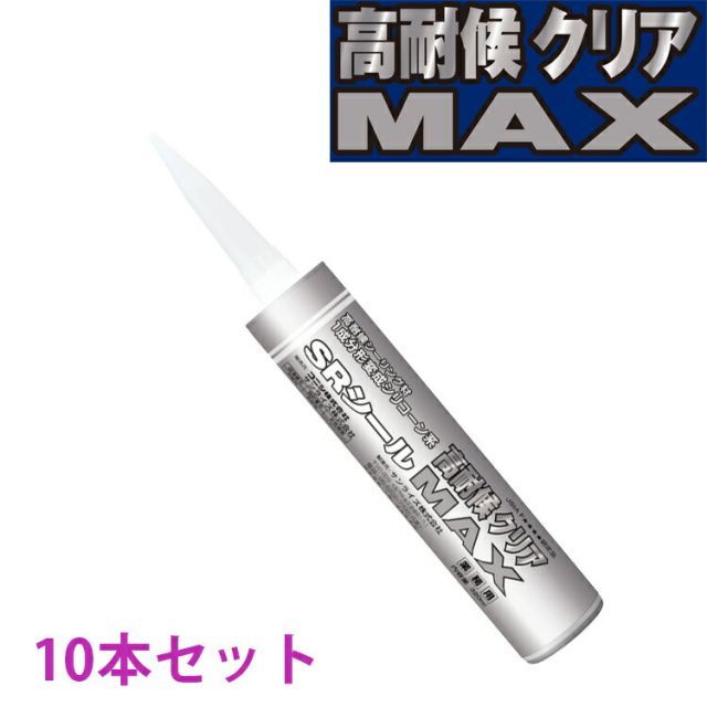 【10本セット】【LMプライマー 100ｇ ＋ 刷毛付き】高耐候 シーリング材 1成分形 変成シリコーン 【SRシール 高耐候 クリア MAX】 ｜ シーリング プライマー サンライズ クリア 長持ち 耐天候 耐候 SR ガラリ ベントキャップ ダクト 内装