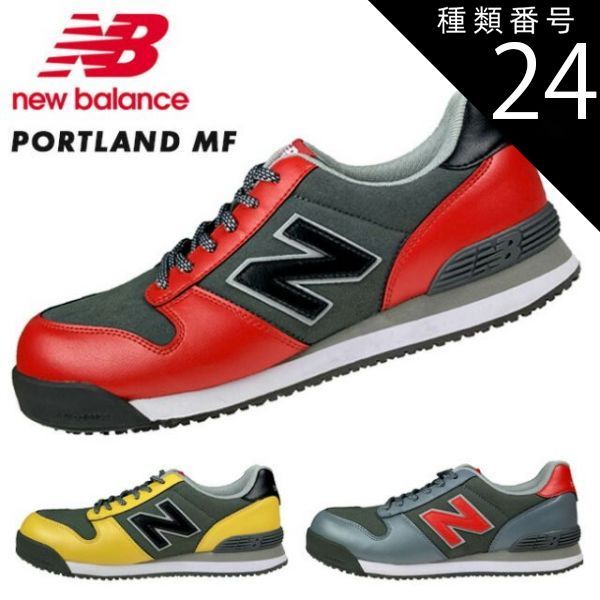 種類24：PL-883MFグレー(限定)/26.0cm ニューバランス ショップ new