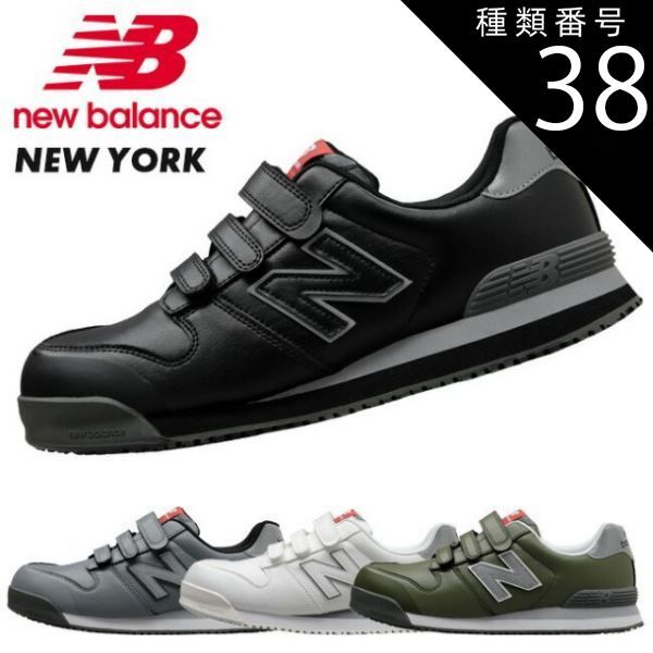 種類38：NY-618（グリーン）/27.0cm ニューバランス new balance 安全