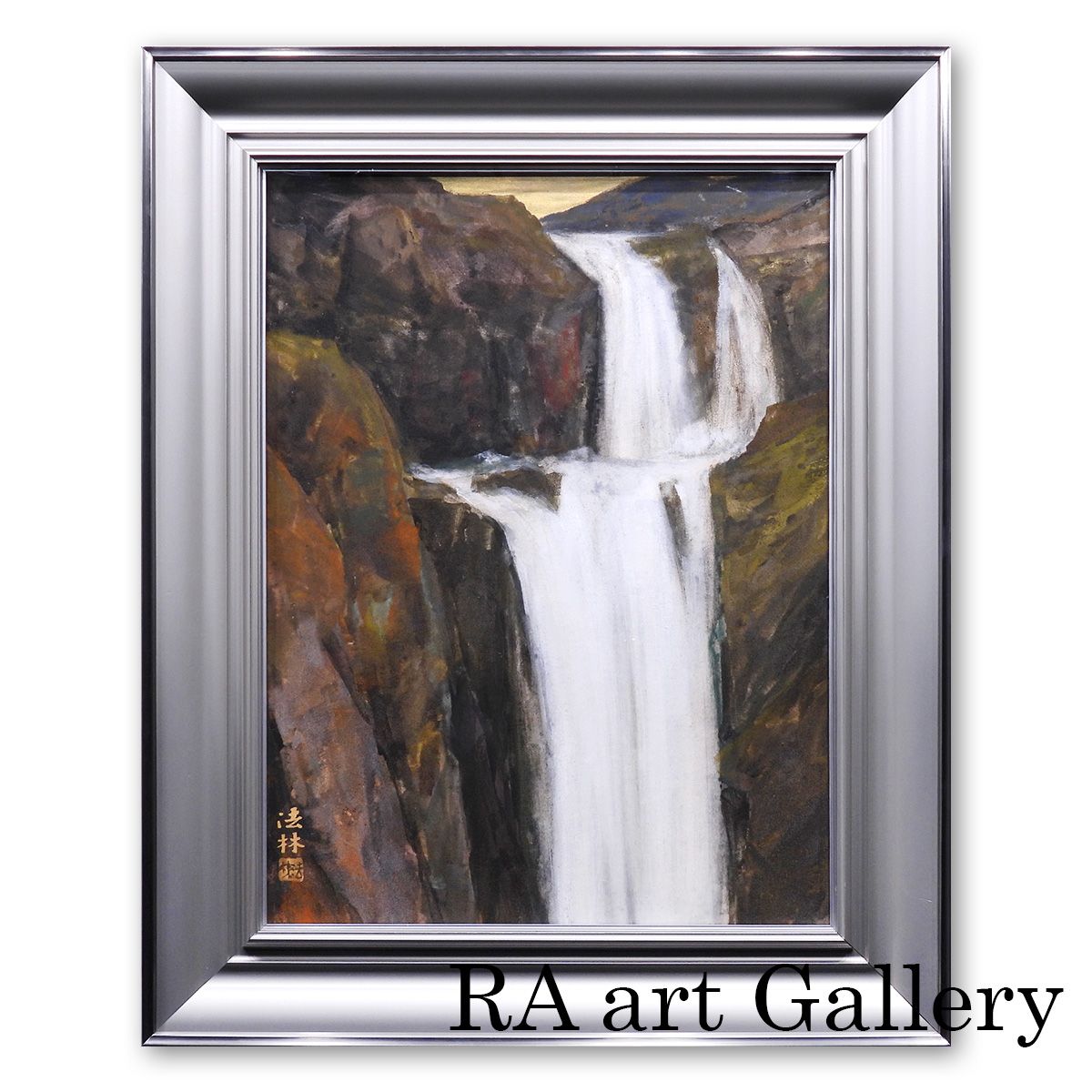 福王寺法林 滝 紙本彩色12号 風景画 滝 瀧 山 ウォーターフォール 文化