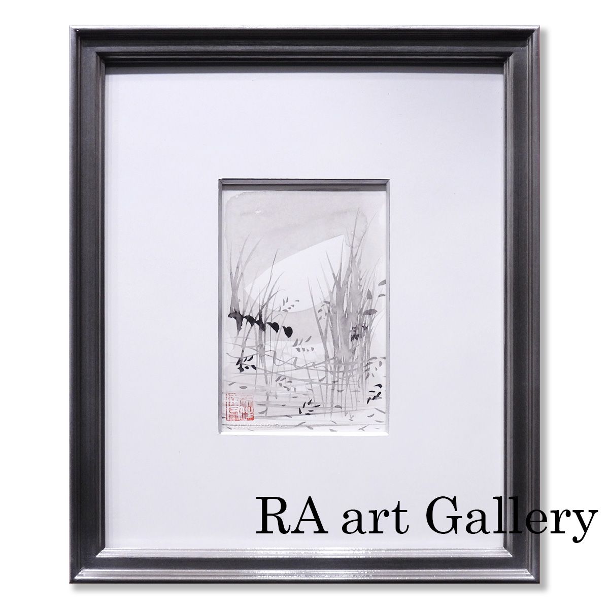 げ 千住博 作品 紙に墨 風景画 半月 ススキ 山水 風月 秋 印あり ウォーターフォールで有名 額 日本画 原画 絵画