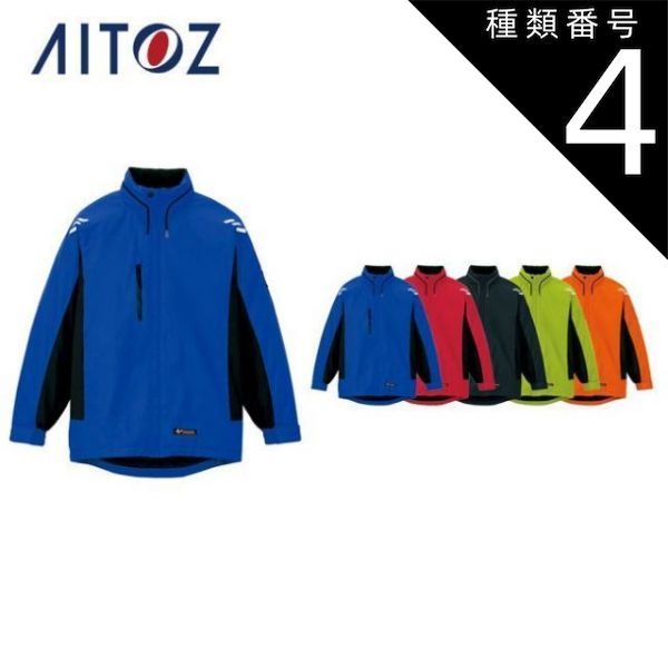種類4 006ロイヤルブルー L AZ-6169 アイトス 防寒ジャケット 男女兼用 ｜ 作業着 作業服 オフィス ユニフォーム メンズ レディース