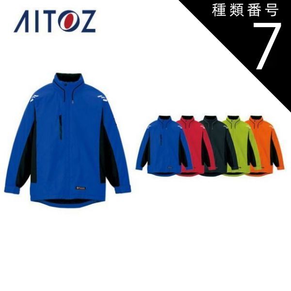 種類7 006ロイヤルブルー 4 L 880円 AZ-6169 アイトス 防寒ジャケット 男女兼用 ｜ 作業着 作業服 オフィス ユニフォーム メンズ レディース