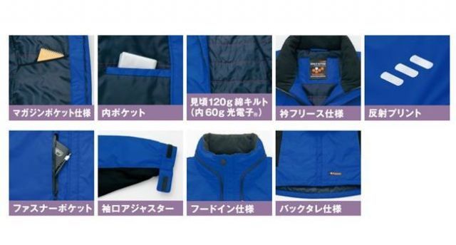 種類8 006ロイヤルブルー 5 L 1100円 AZ 6169 アイトス 防寒ジャケット 男女兼用 作業着 作業服 オフィス ユニフォーム メンズ レディース