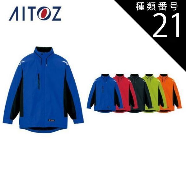 種類21 010ブラック LL AZ 6169 アイトス 防寒ジャケット 男女兼用 作業着 作業服 オフィス ユニフォーム メンズ レディース