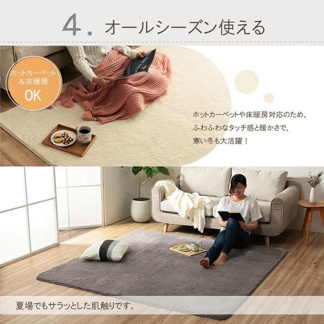 お得❣️ふわふわラグ 4畳 200×300cm イケヒコ ラグマット 北欧 ホットカーペットカバー 4畳 200×300cm