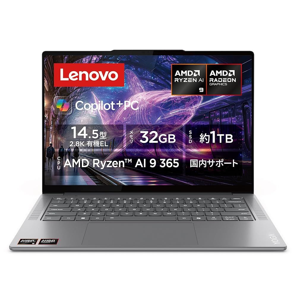 Lenovo ノートパソコン copilot pc Yoga Pro 7 14.5インチ Ryzen AI 9 365 プロセッサー搭載 メモリ32GB SSD1TB Windows11