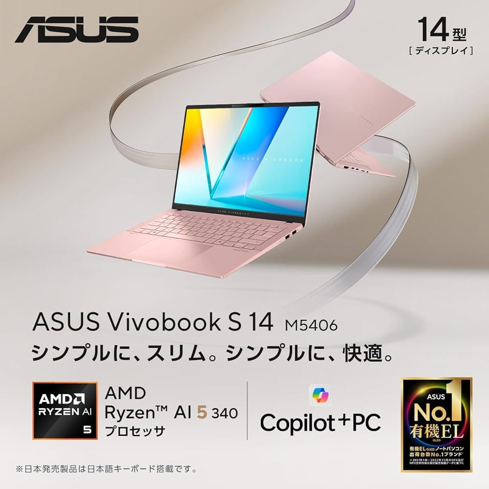 ASUS ノートパソコン Vivobook S 14 M5406KA 14インチ AMD Ryzen AI 5 340 メモリ16GB SSD 512GB Windows 11