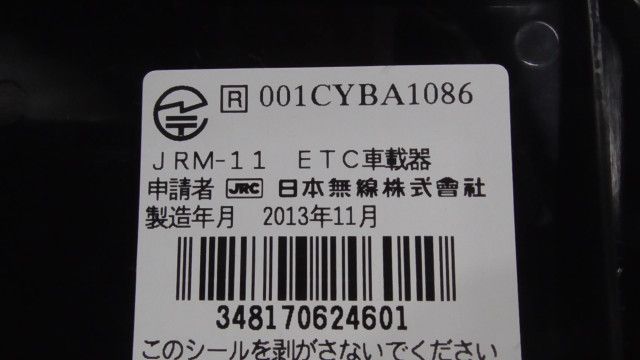 GSR250 にも アンテナ分離型ETC車載器 JRM-11 1761801082