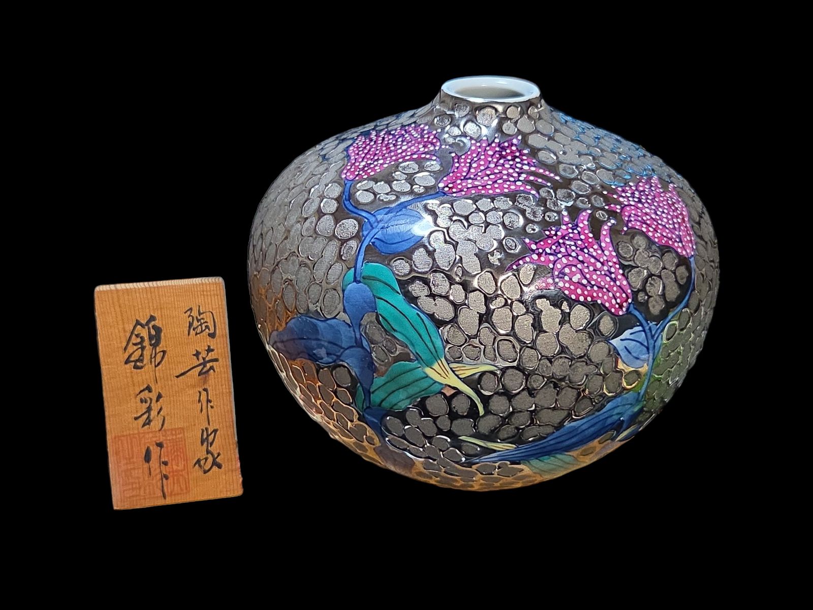 有田焼 陶芸作家