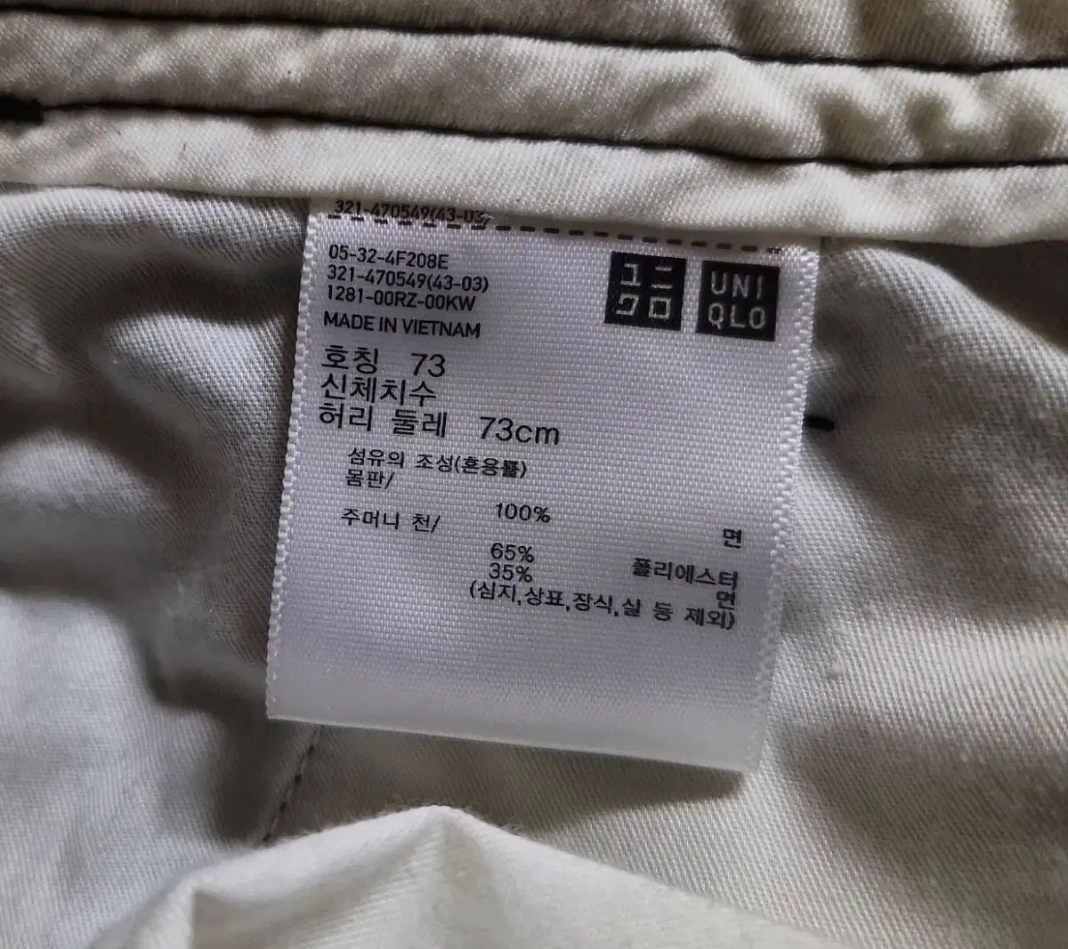  ユニクロ U ワイドチノパンツ 28 チノパン パンツ