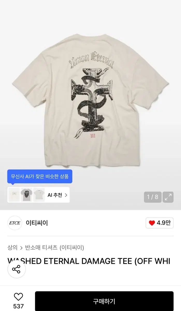 ETCE ウォッシュド イーティーシーイー トンネル ダメージ Tシャツ