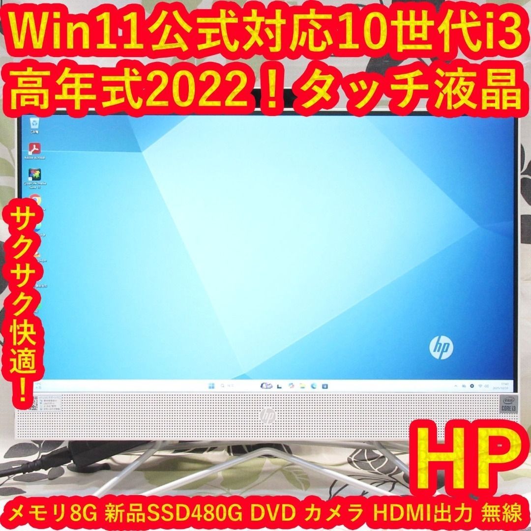 Win11公式対応10世代i3/メ8G/SSD/DVD/無線/カメラ/HDMI