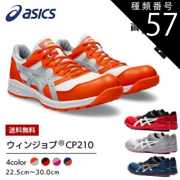 種類57：020：ミッドグレー×ホワイト/25.5cm 【送料無料】 割引